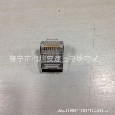 厂家自产直销 超五类RJ45屏蔽水晶头，镀金铜片，100个/盒