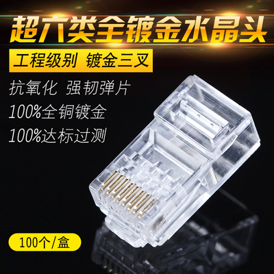 水晶头选购与安装全攻略——热卖水晶头价格表、挑选技巧及安装误区（369购物参考文献）