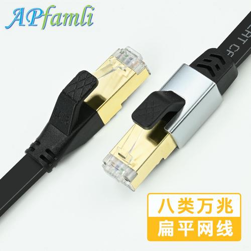 新款八类扁平网线40gb速率rj45水晶头屏蔽cat8类扁线万兆网络跳线