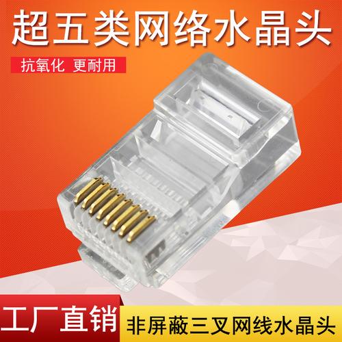 挑选景赛水晶头 打好网络“最后一厘米”的功底